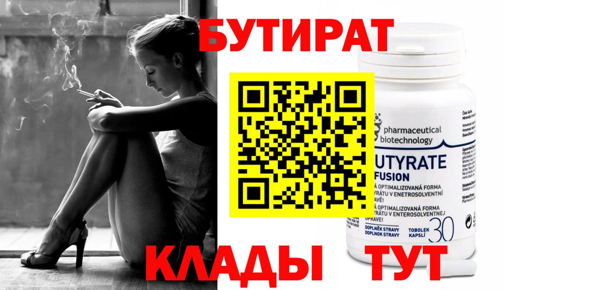 Улан-Удэ  БУТИРАТ оксана  Вход с VPN 