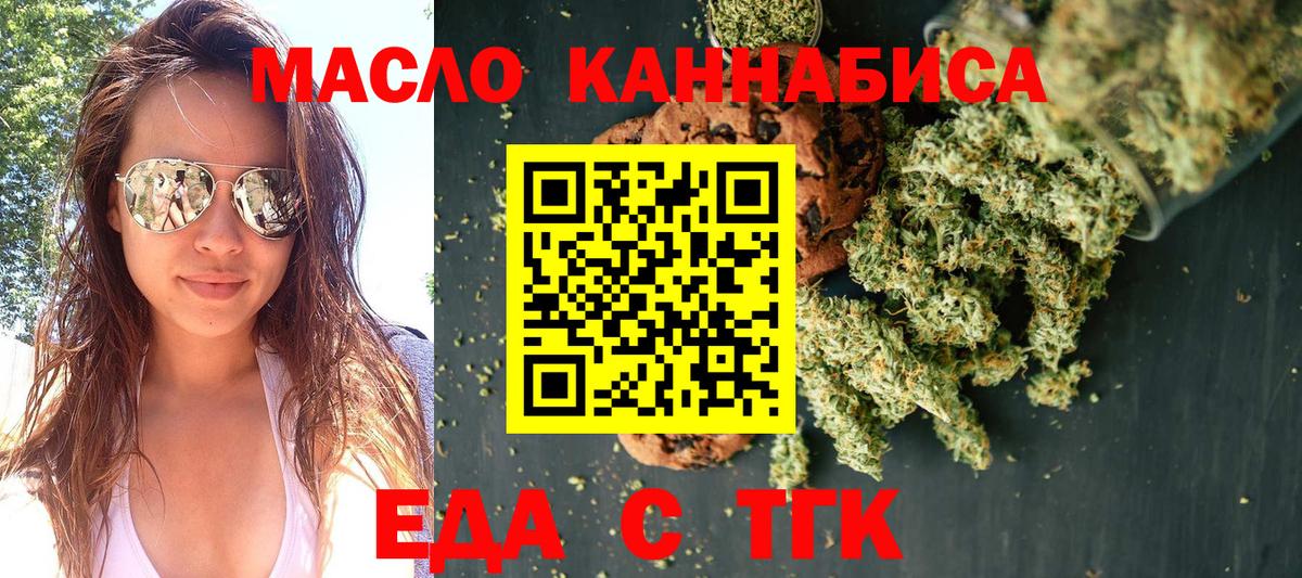 Улан-Удэ  Cannafood конопля  Вход с VPN 