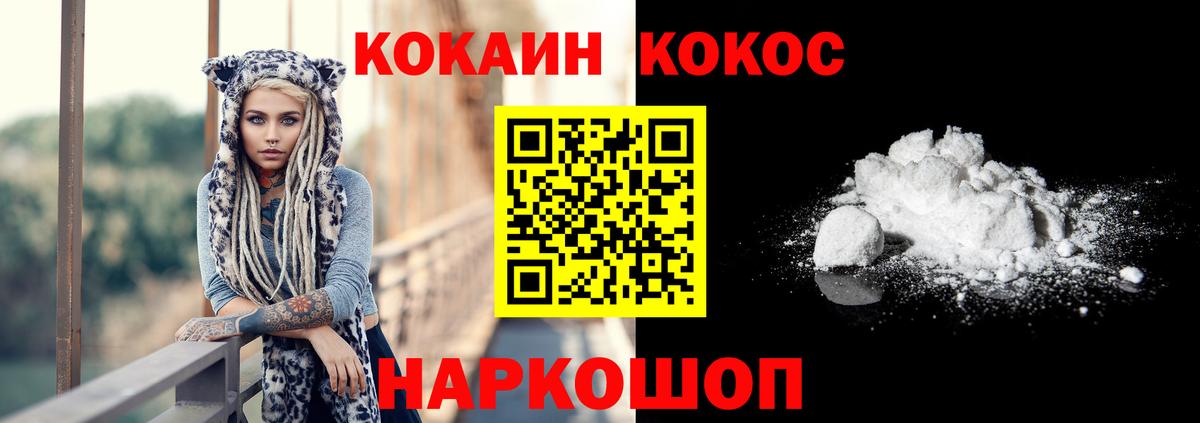 Улан-Удэ  COCAIN  Кокаин FishScale  Вход с VPN  Кокаин Боливия 