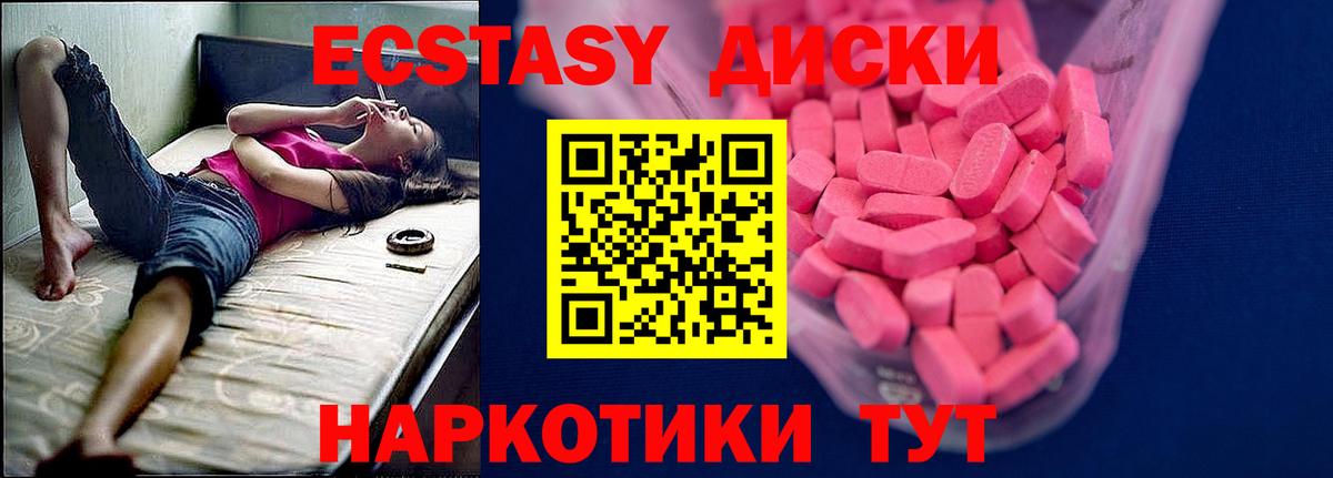 Экстази TESLA Улан-Удэ