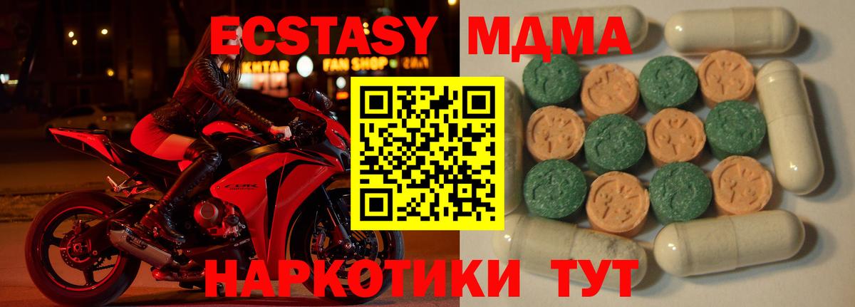ЭКСТАЗИ TESLA  Экстази  Вход с VPN  Улан-Удэ  Экстази диски 