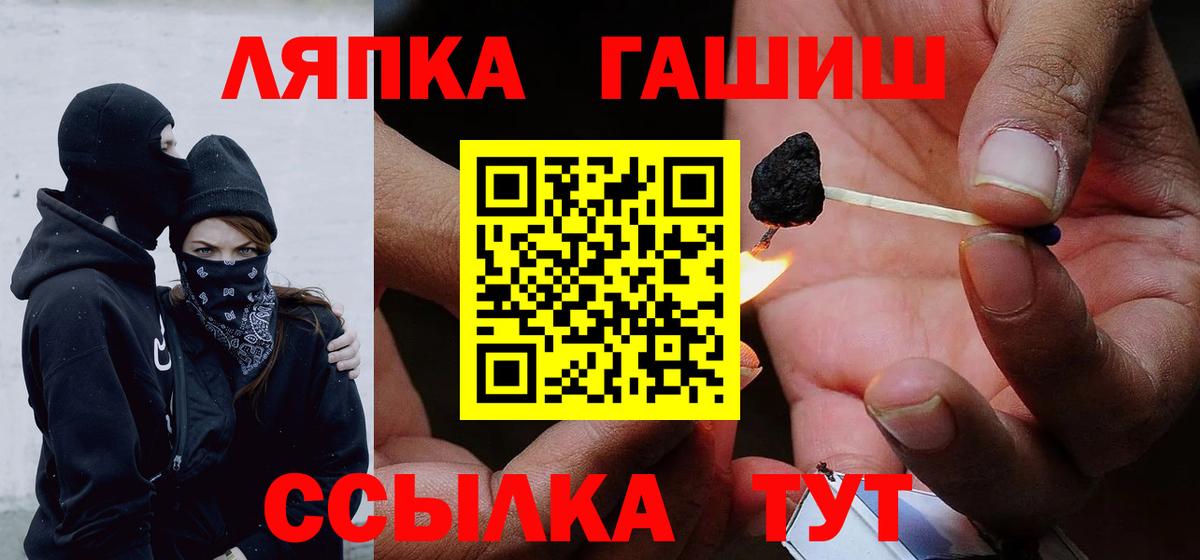 ГАШ убойный  Гашиш  Улан-Удэ  Вход с VPN 