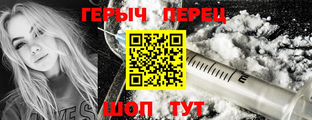 ГЕРОИН белый  Вход с VPN  ГЕРОИН  Улан-Удэ 