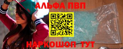 альфа пвп VHQ Нальчик