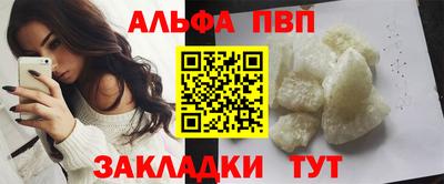 альфа пвп VHQ Нальчик