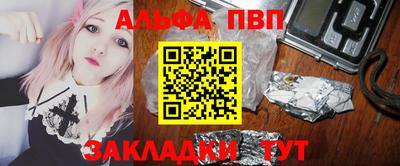 альфа пвп VHQ Нальчик