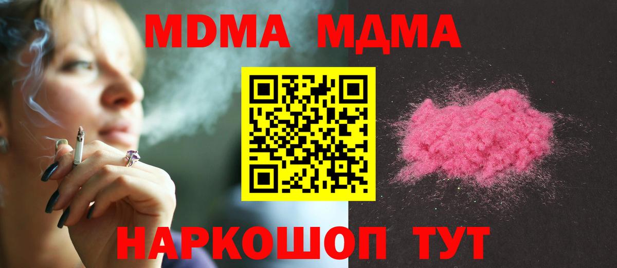 МДМА crystal Улан-Удэ