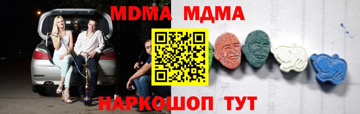 Улан-Удэ  MDMA Molly  Вход с VPN 