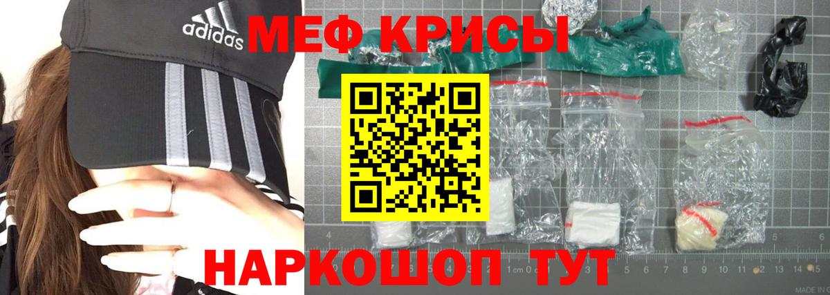 Меф mephedrone  МЯУ-МЯУ VHQ  Меф  как найти закладки  Улан-Удэ  Вход с VPN 