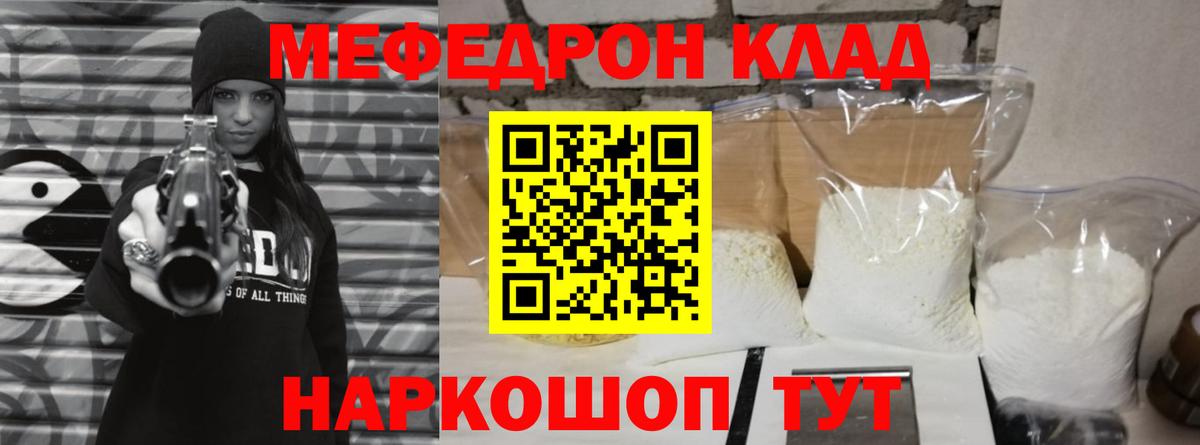 Меф кристаллы Улан-Удэ
