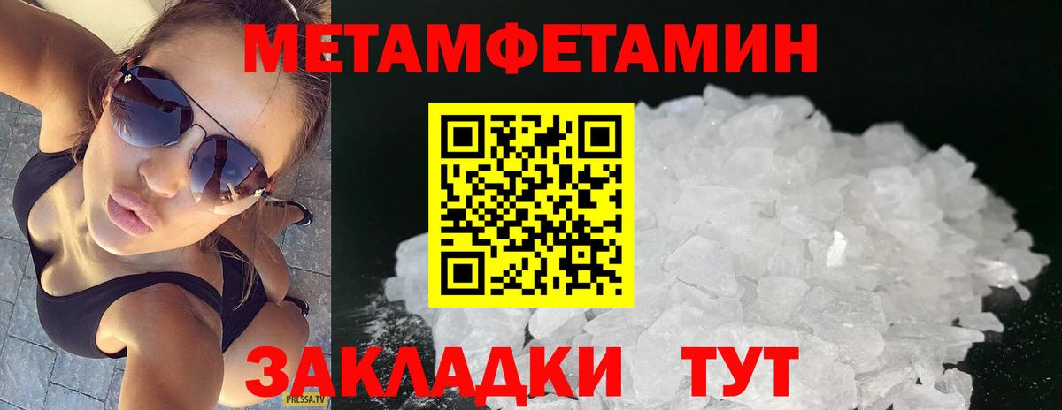 Метамфетамин Methamphetamine Улан-Удэ