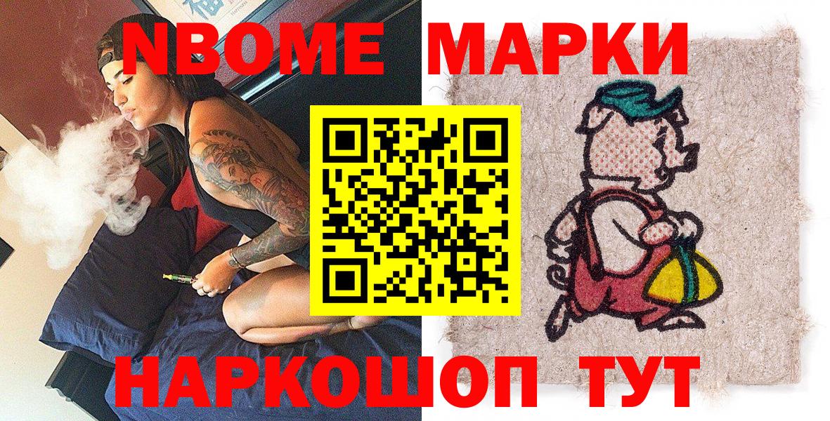 Наркотические марки  наркотики  Вход с VPN  Улан-Удэ  Наркотические марки 1500мкг 