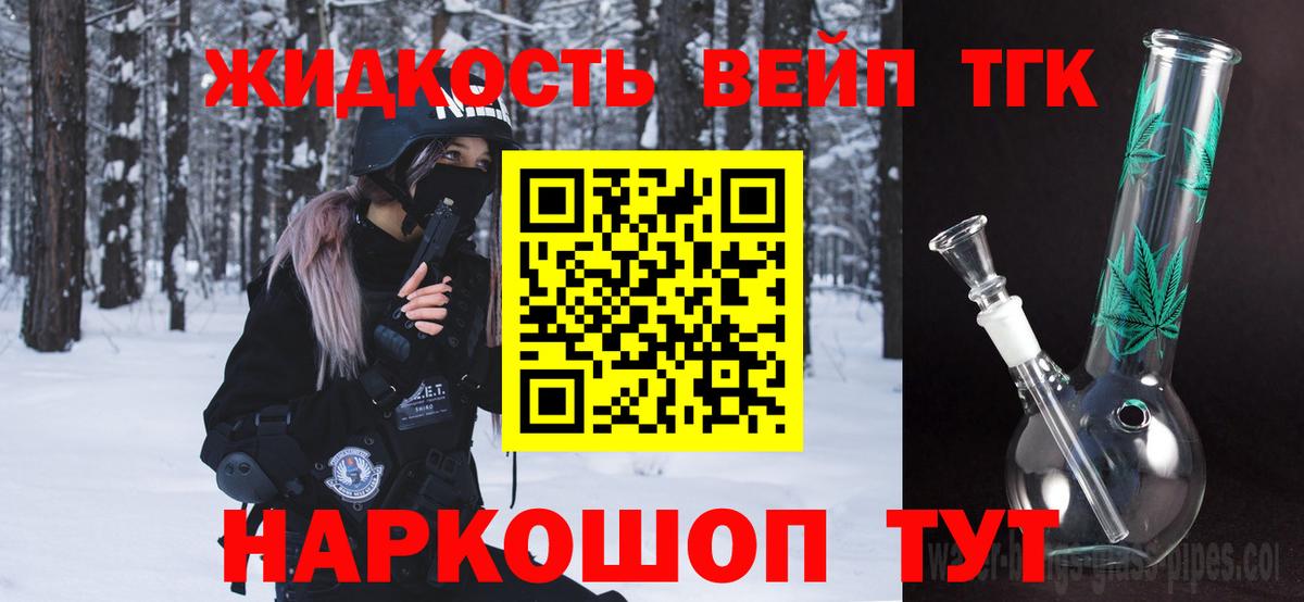 Улан-Удэ  как найти закладки  Вход с VPN  Дистиллят ТГК гашишное масло 