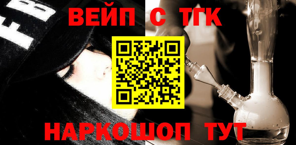 ТГК гашишное масло Улан-Удэ